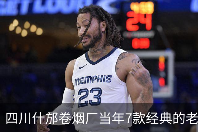 四川什邡卷烟厂当年7款经典的老烟标，藏在岁月里的醇香回忆！