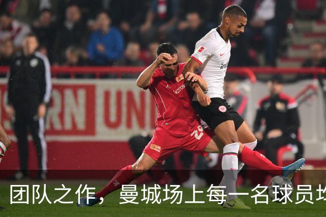 团队之作，曼城场上每一名球员均参与了谢尔基的进球