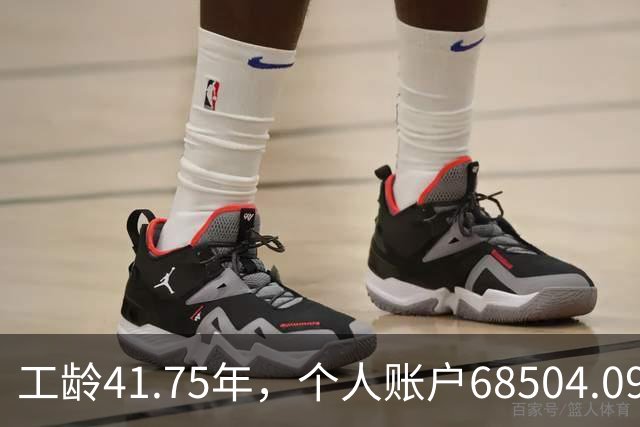 工龄41.75年，个人账户68504.09元，河南61岁大爷养老金有多少？